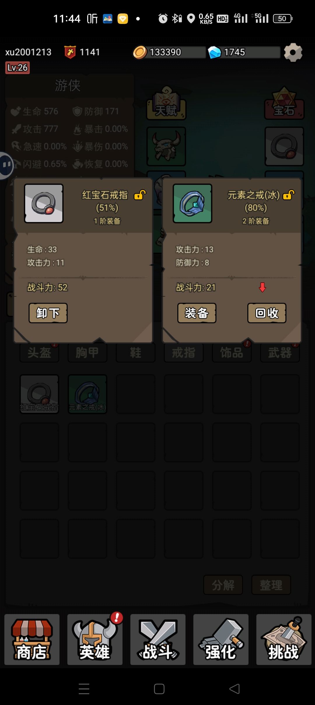 这游戏咋玩? 2