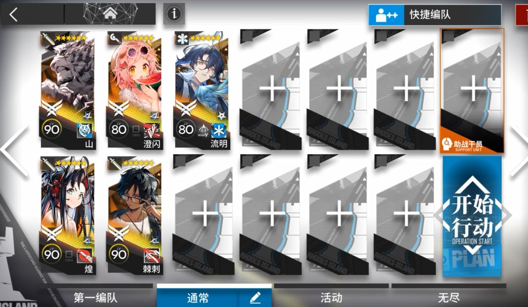 【明日方舟】RS-EX-5突袭摆完挂机截图