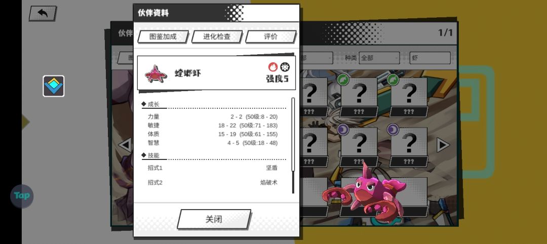 一阶没打变异 是不是进化不了了 2