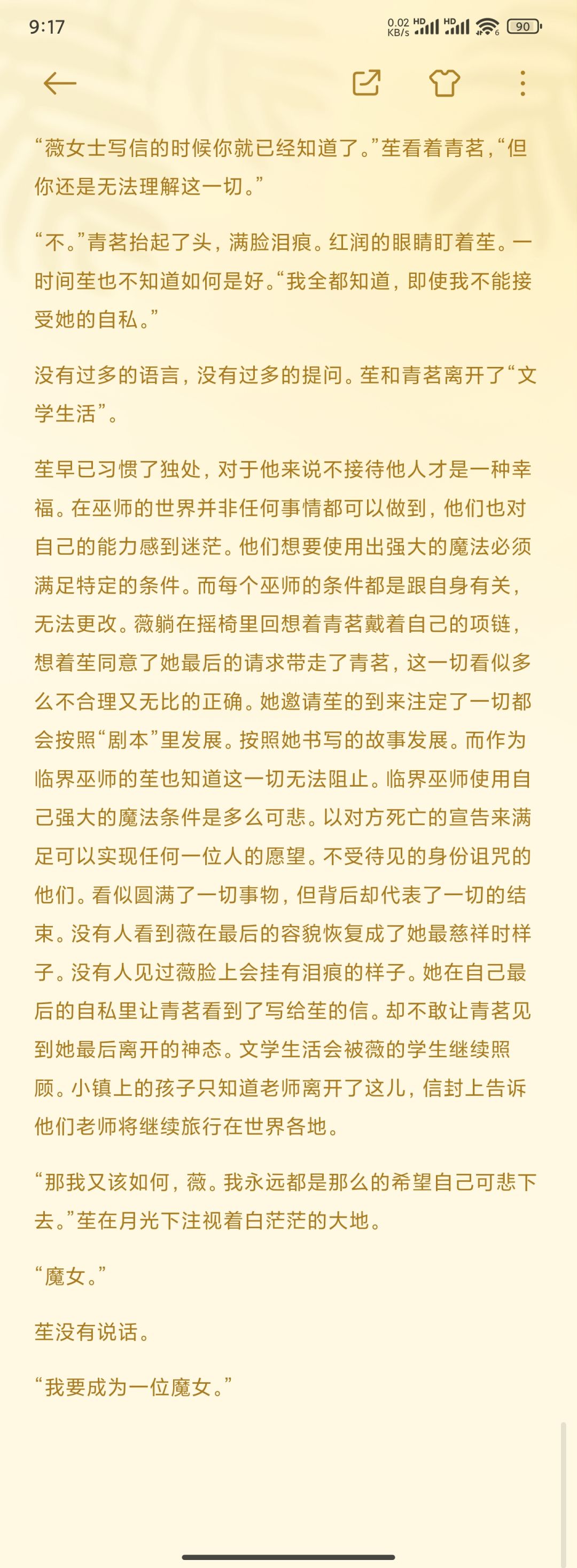 vae山头小说第一章全文(˃ ⌑ ˂ഃ ) 9