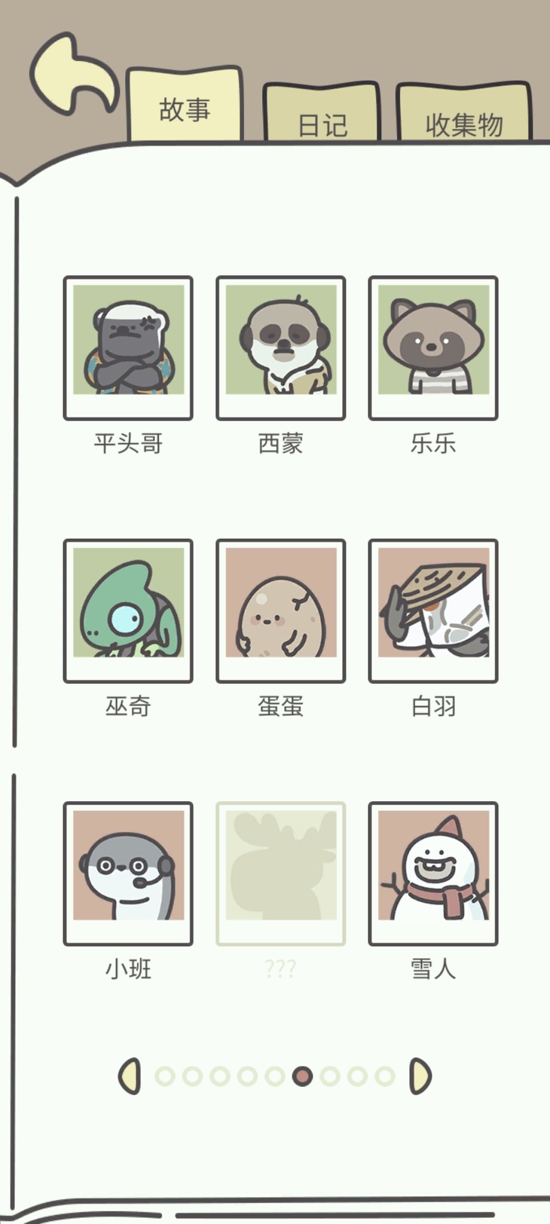 求问这几个人怎么触发 2