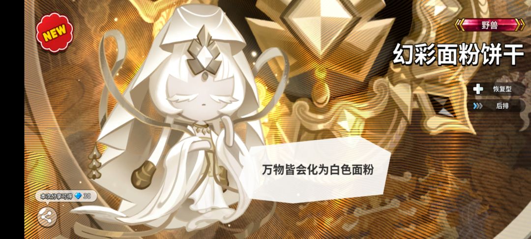 新号太欧了 2