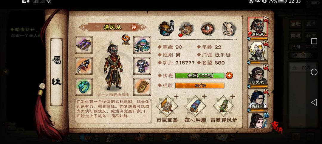玩太阴怎么加点? 1