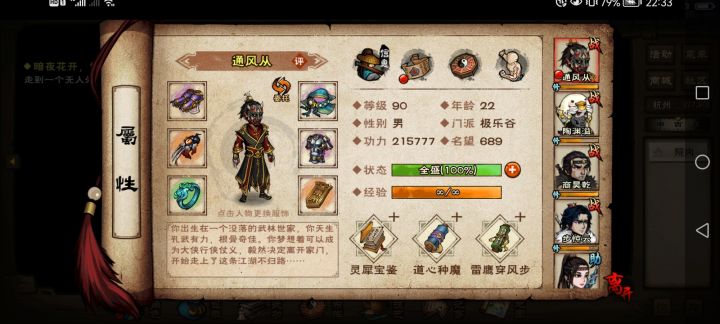 玩太阴怎么加点?截图