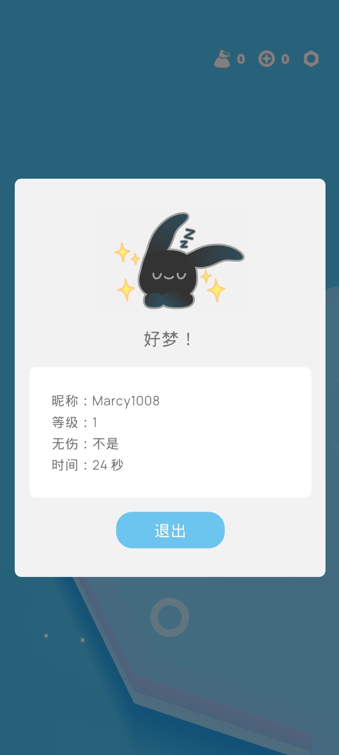 24秒速通单人了家人们 1