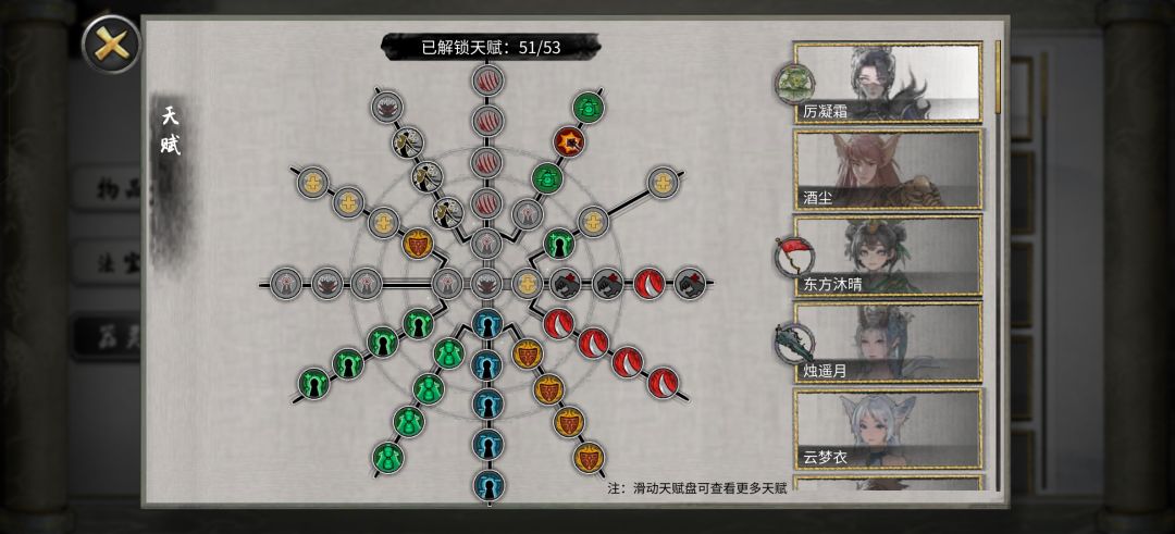 还有两个天赋在哪? 1