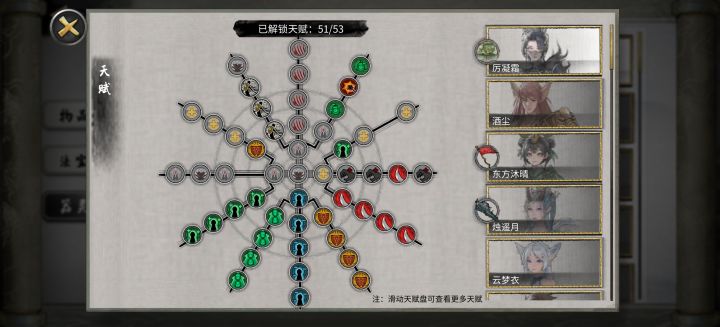 还有两个天赋在哪?截图