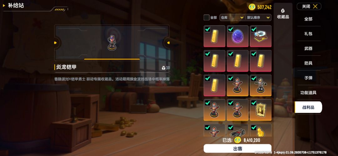 谁的有我高? 3