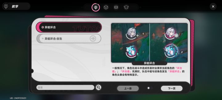 好多既视感截图