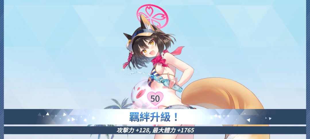 好感图 5
