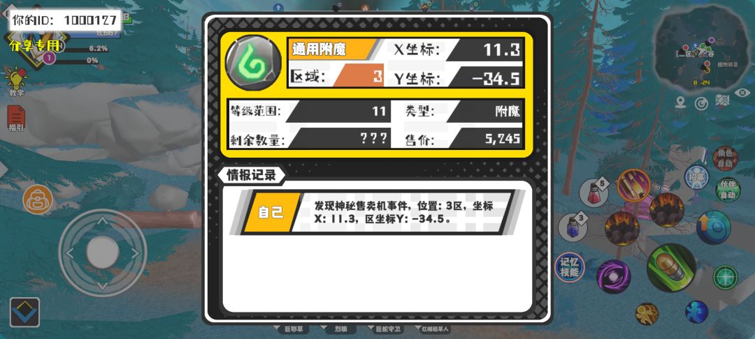事件分享 1