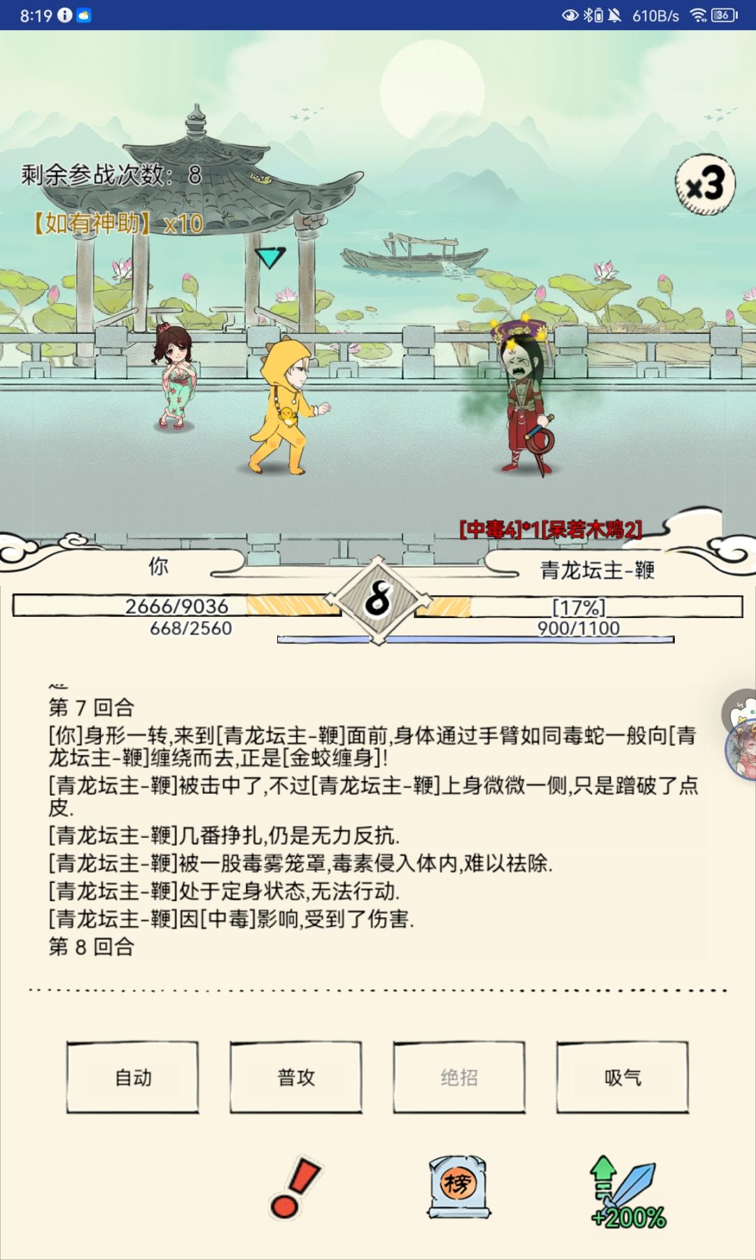 不是说有双龙吗 1