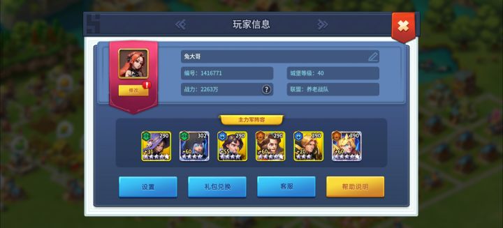 可以加我好友截图