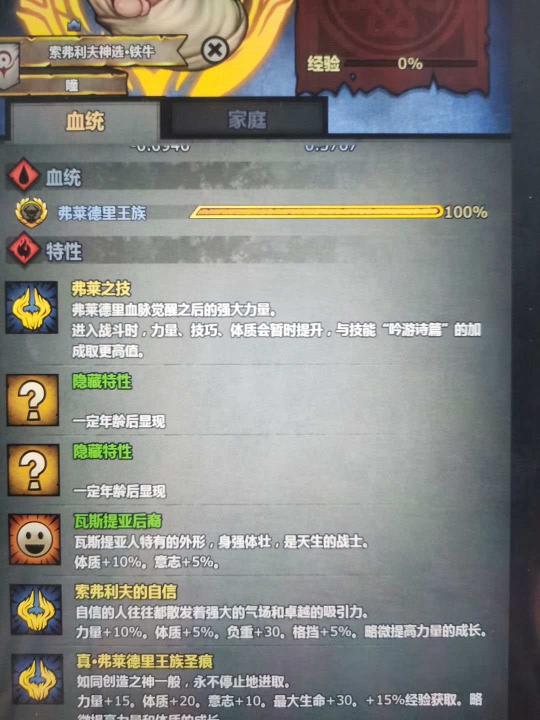 纪念萌新的第二个神子 1