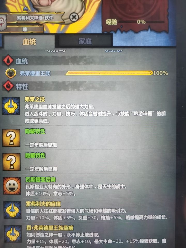 纪念萌新的第二个神子截图
