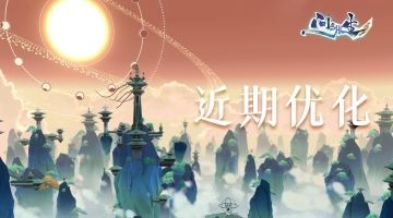 问问晚报|混元迎来改动？周五记得上线领上万仙玉！