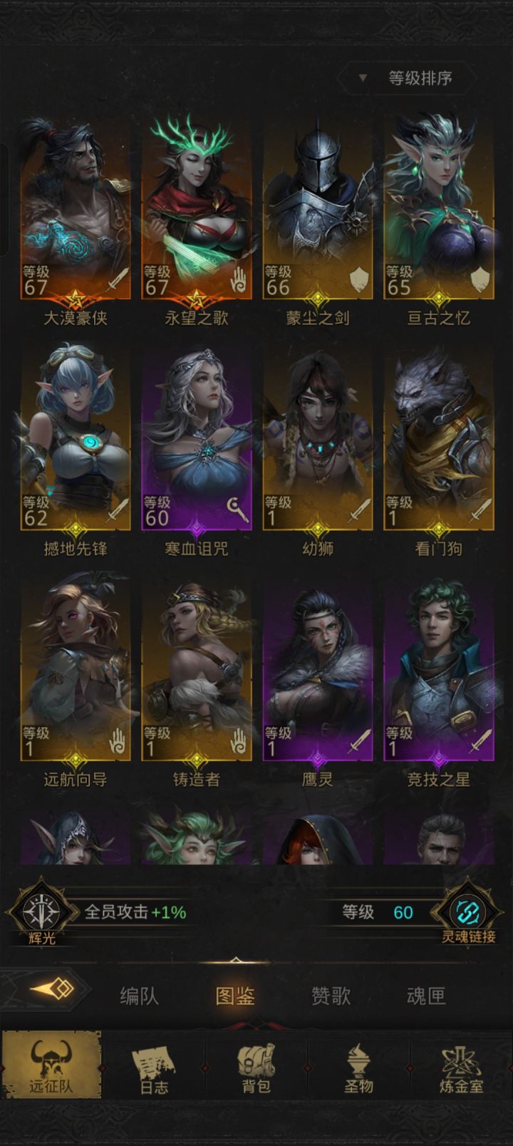 阵容怎么配啊,纯萌新截图
