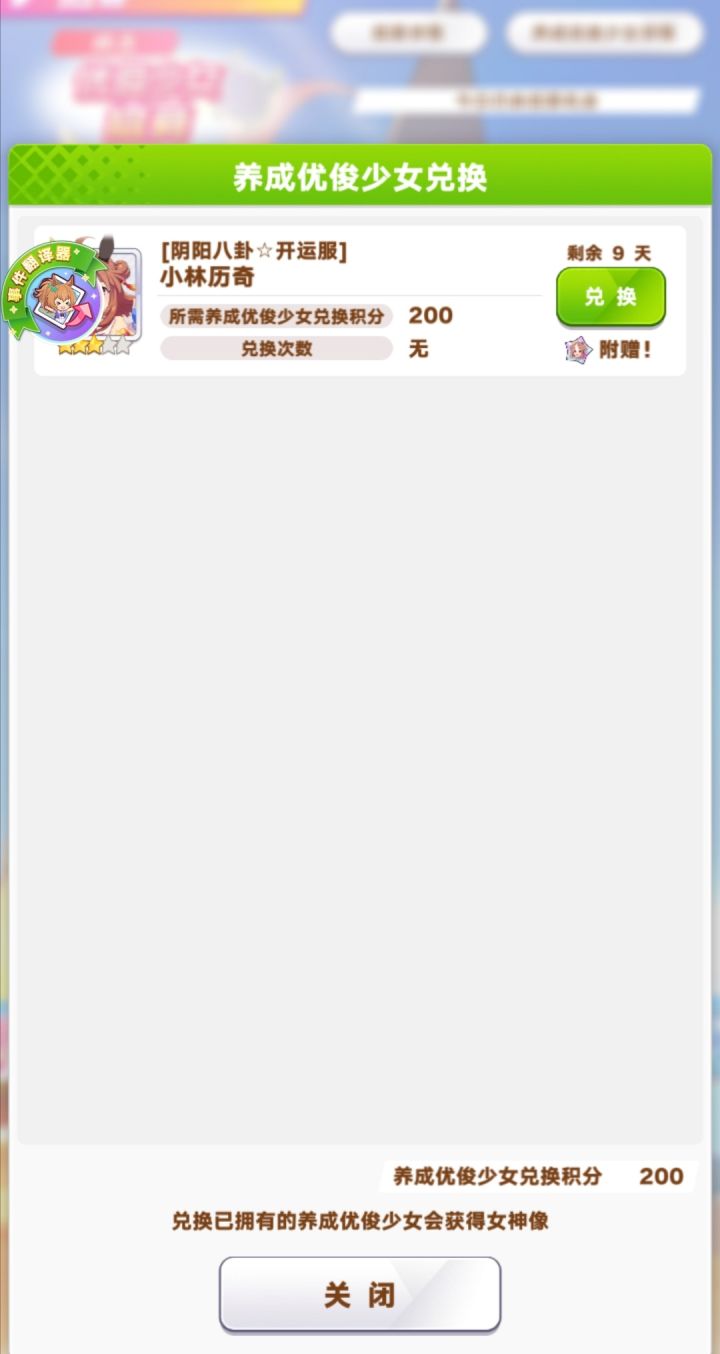一井4彩没up难评截图