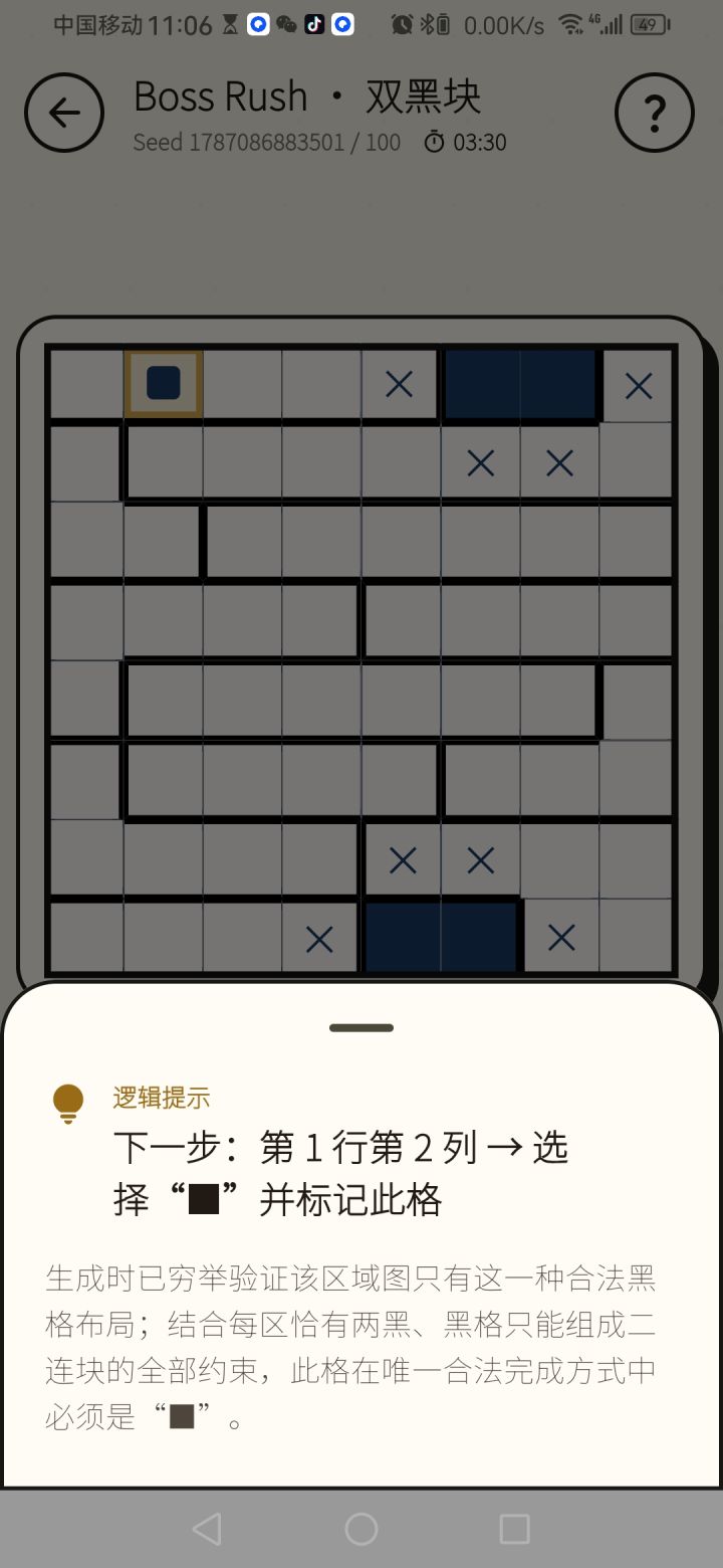 小游戏逻辑还需优化啊截图
