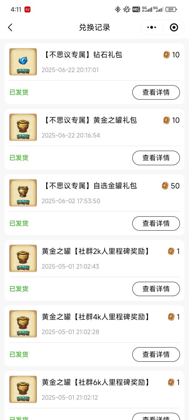 有没有大佬和经典服萌新互换呀截图