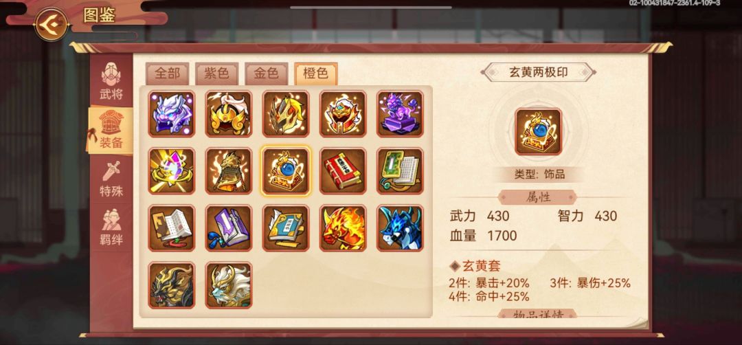 玄黄 2