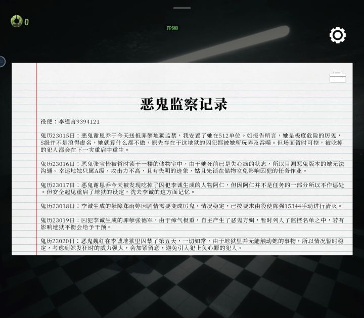 通关留念(剧透)截图