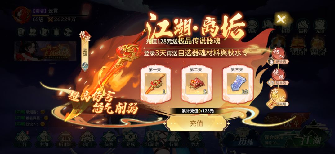 零氪【第27天】破2.62亿 1