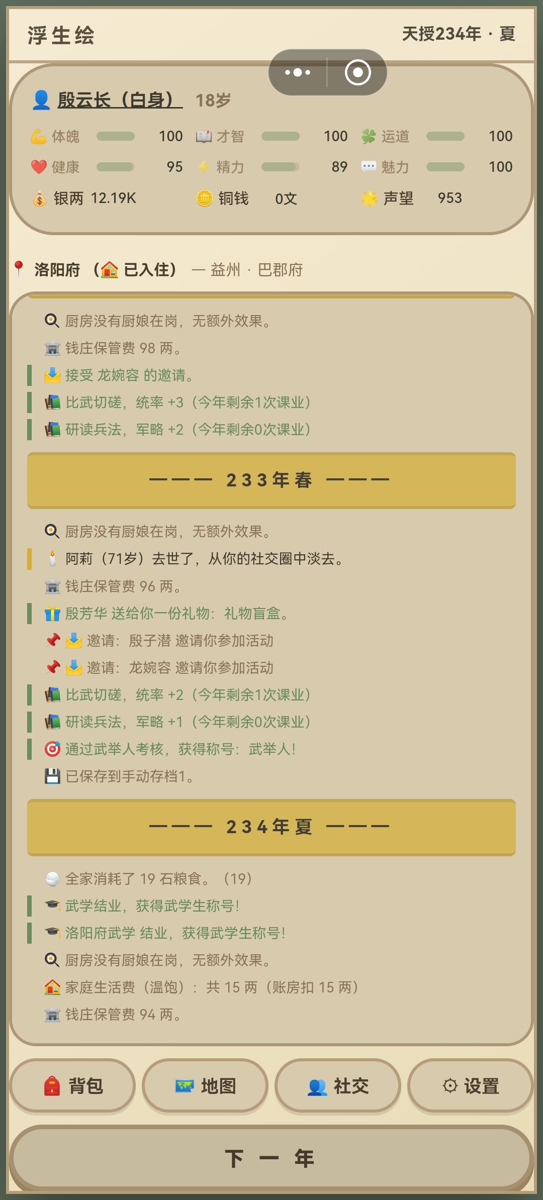 这将军是故意不让我当是吧? 1