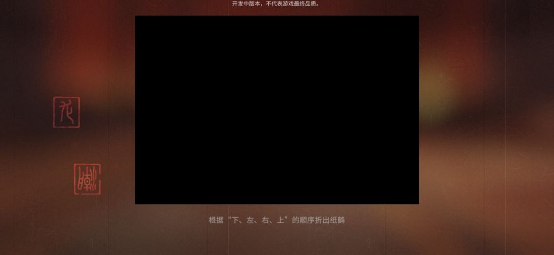 折纸鹤 1