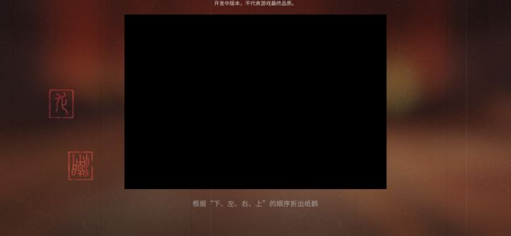 折纸鹤截图