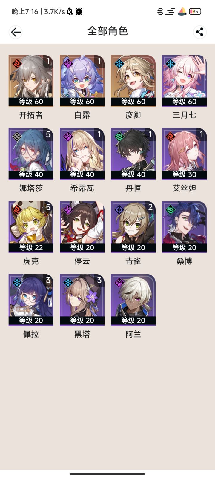 求配队,求教学截图
