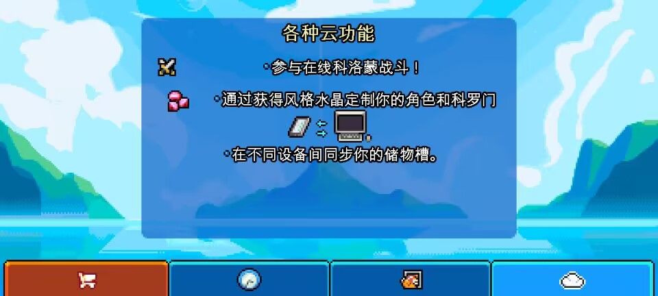 《科洛蒙》正版入坑指南与相关氪金项目预览 3