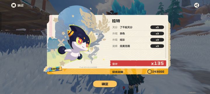 出货了截图