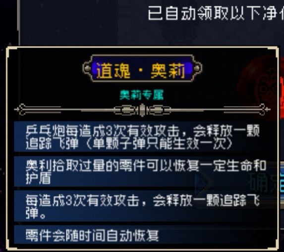 奥莉炮台毕业道魂 1