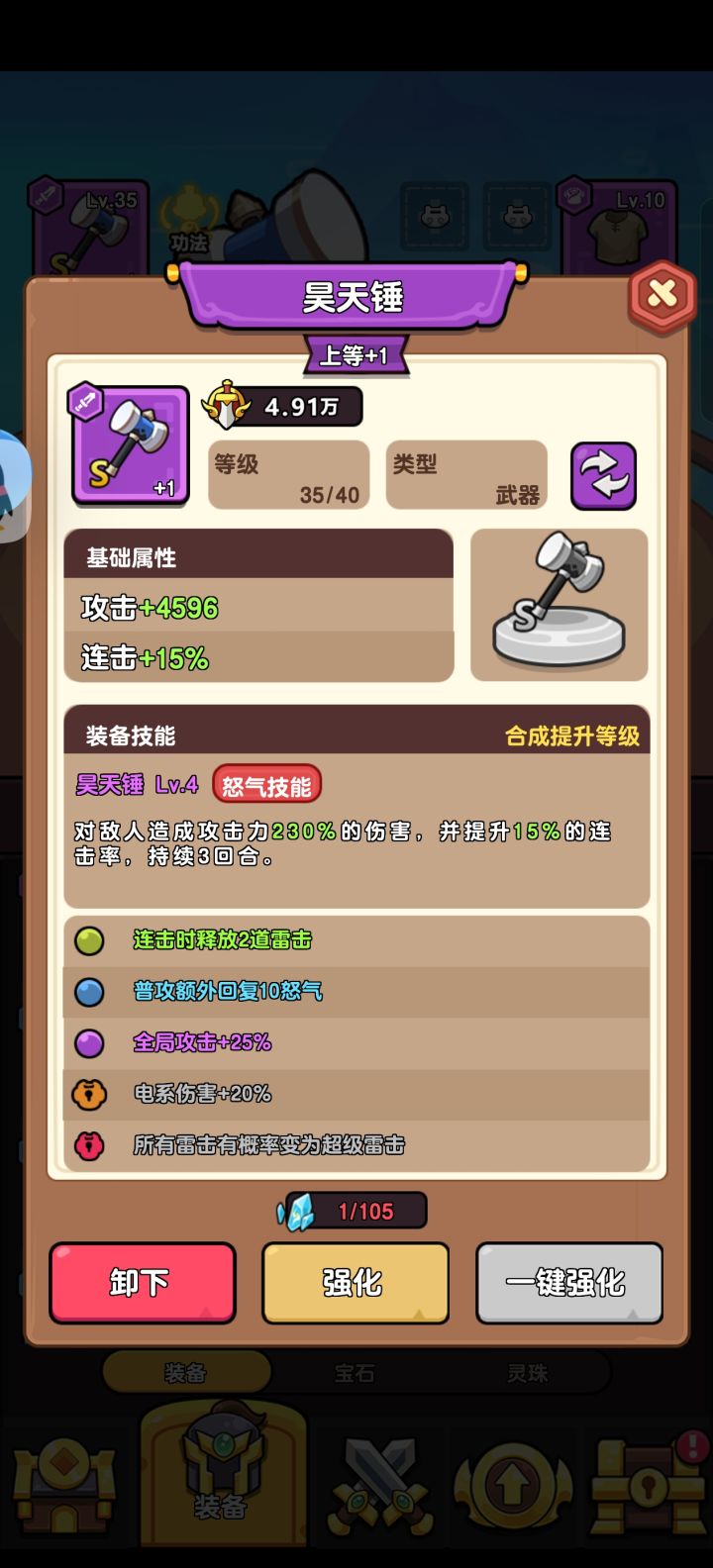 抽出s武器 太强了截图