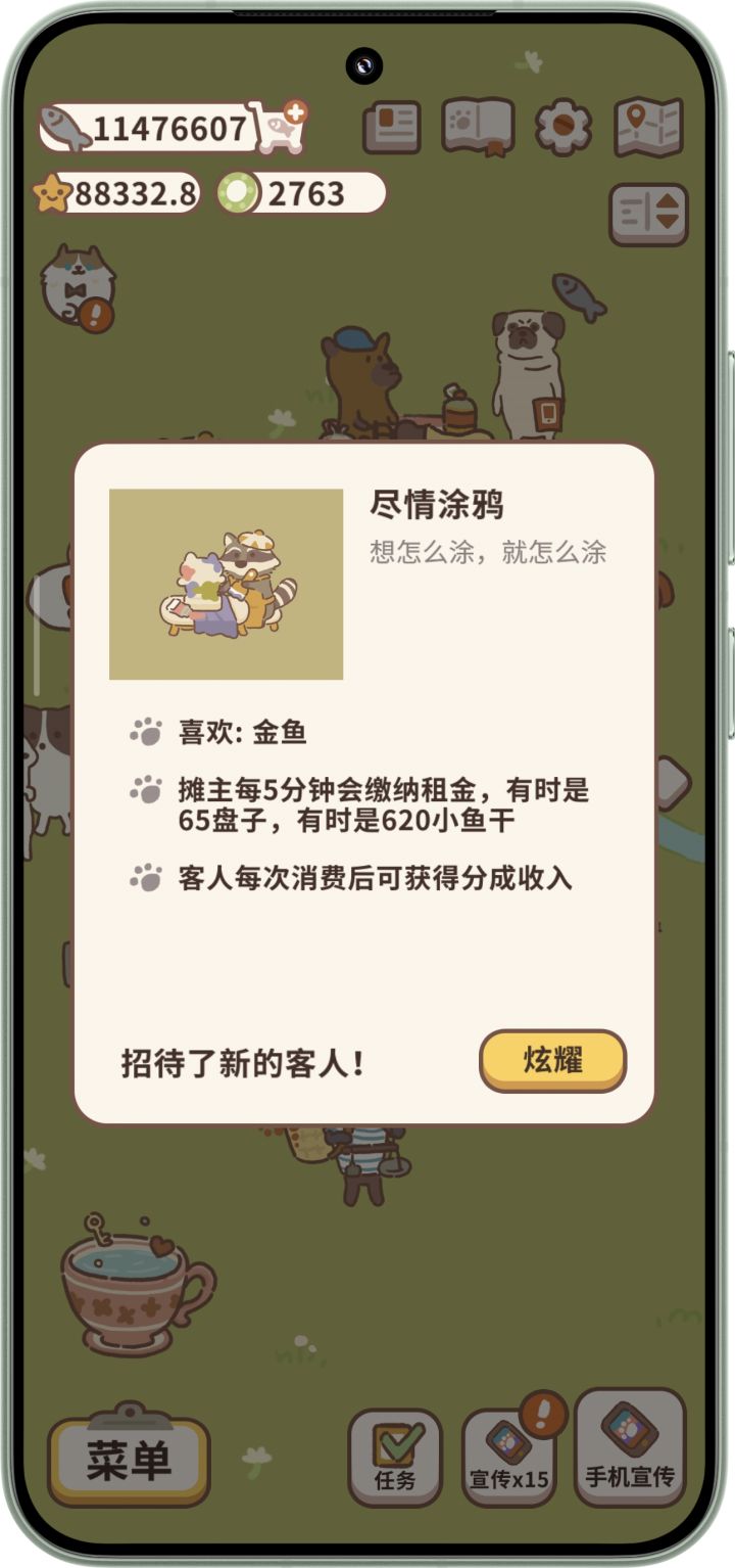 又解锁了截图