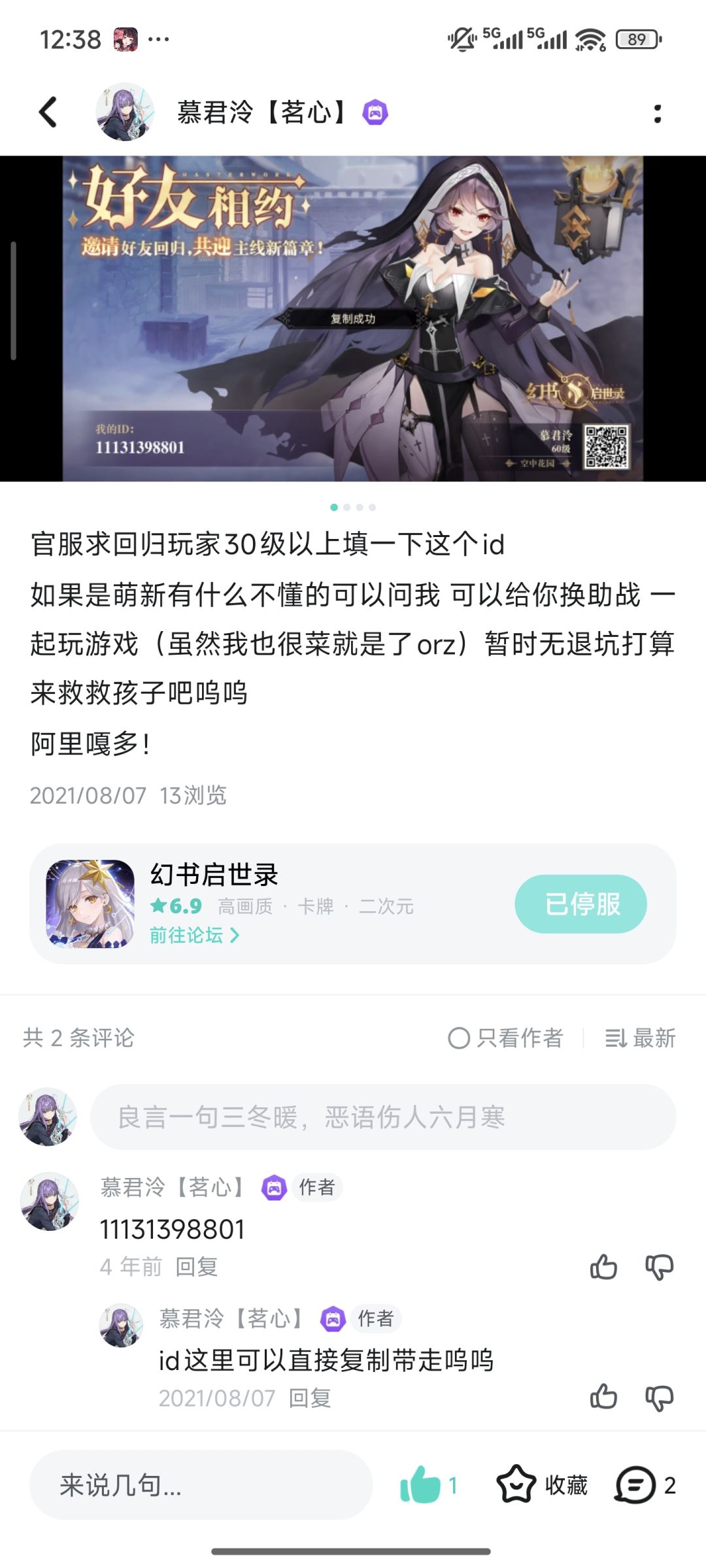 【我的百分之一】+【幻书启世录】 4
