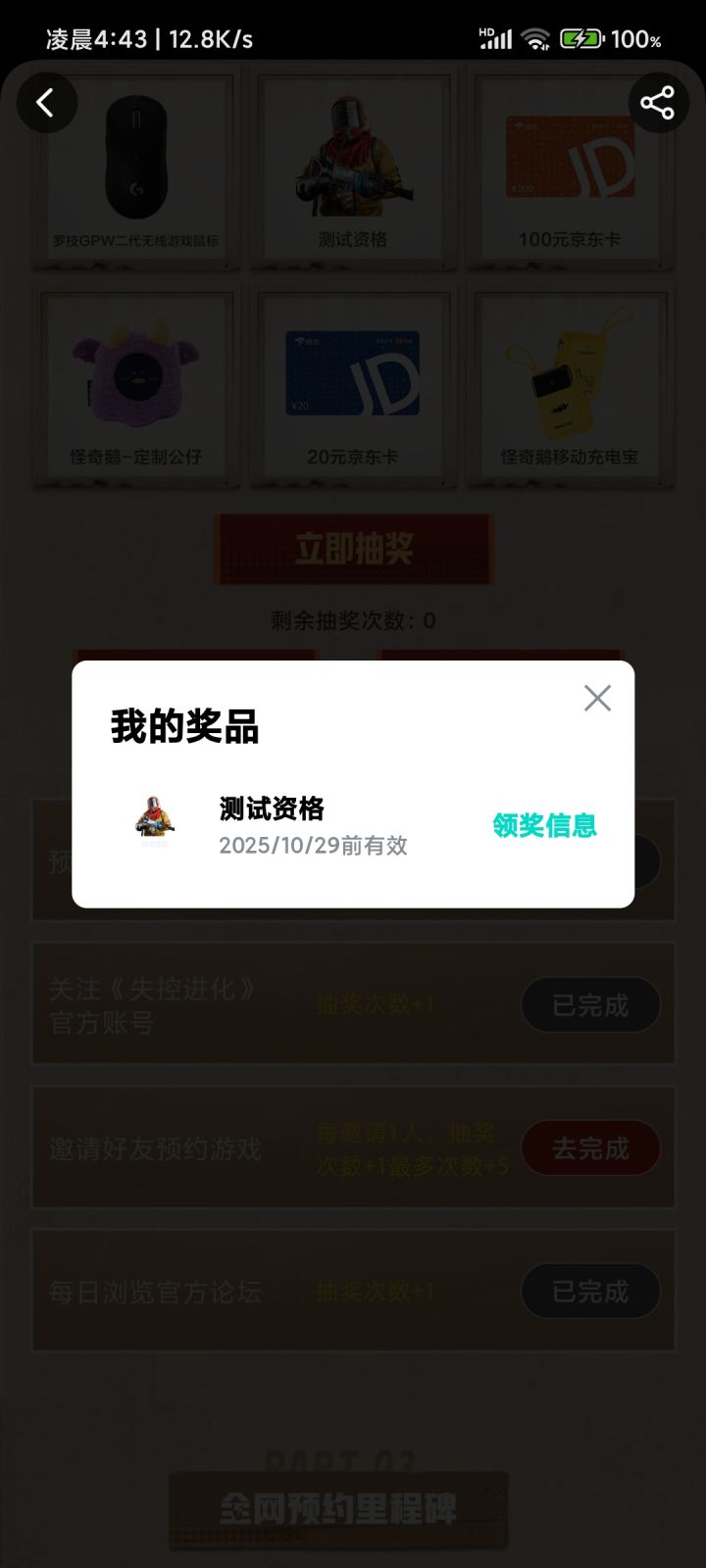 资格有了 但是怎么弄？截图