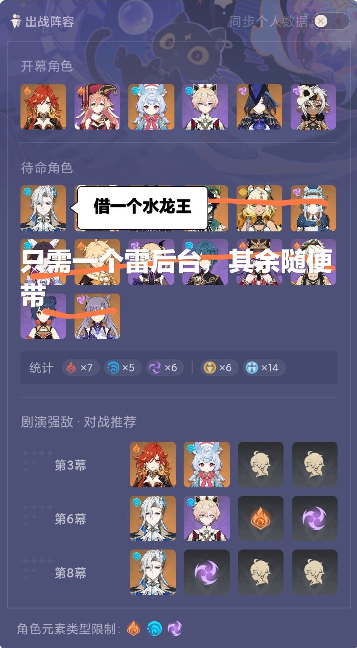 1月幻想真境剧诗困难模式平民速通打法截图