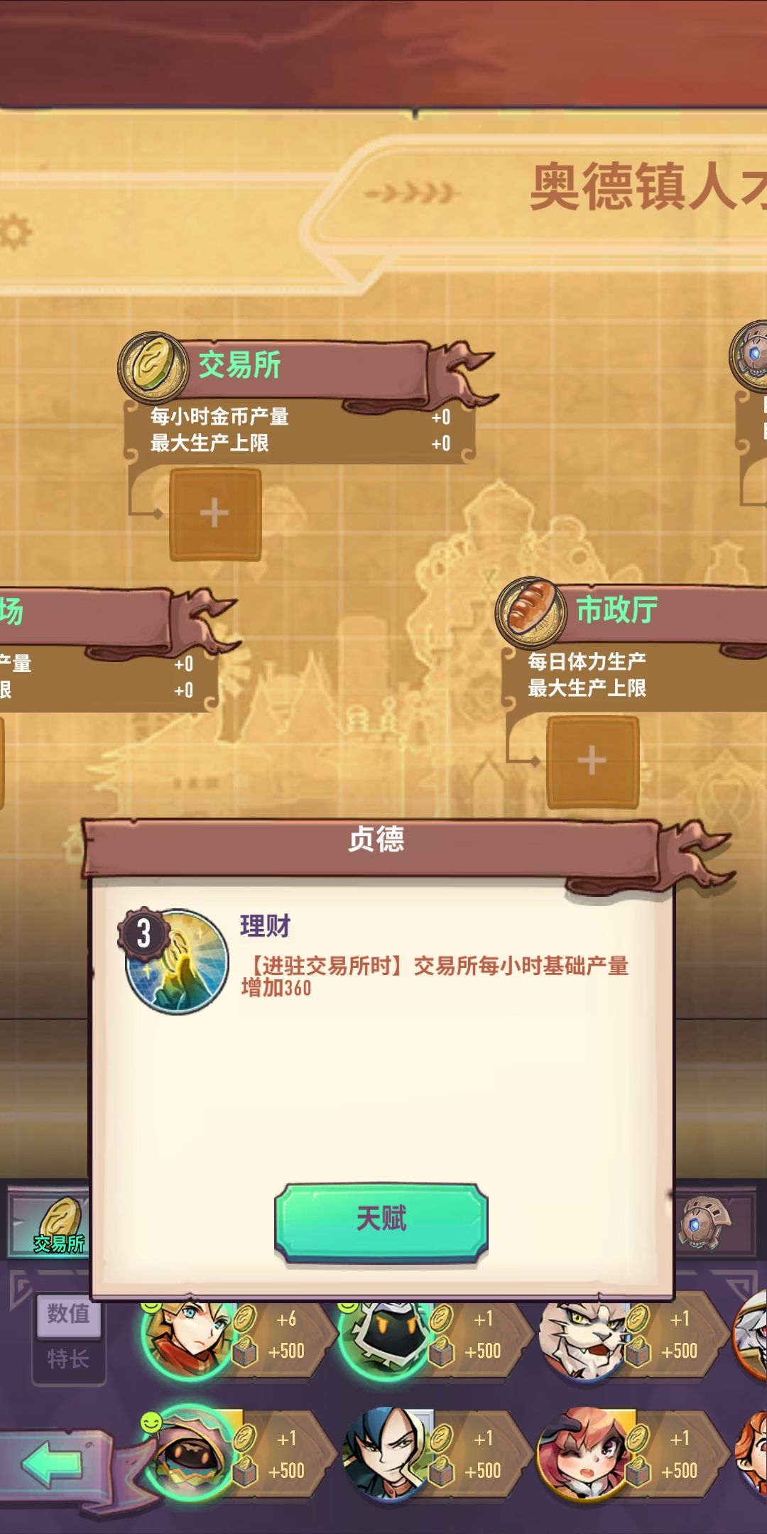 奇怪的进驻 2
