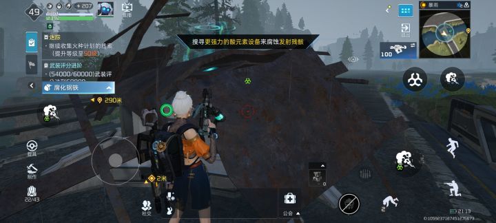 请问更强力的酸元素设备是什么?截图
