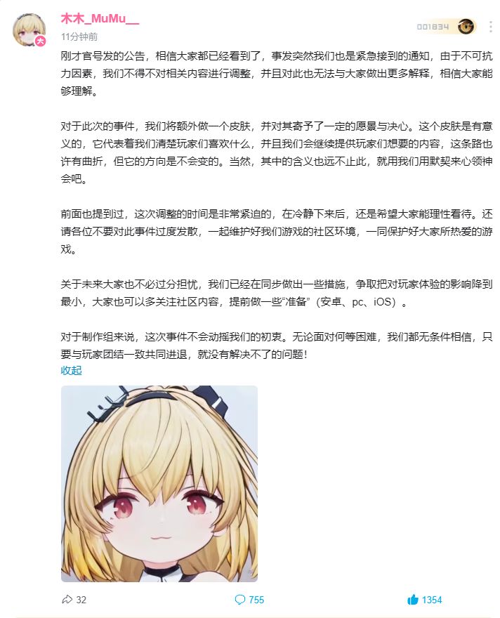关于时装调整公告的一些看法和误会的陈清 1