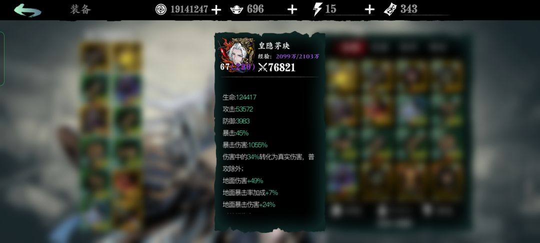 最菜白虹诞生 3
