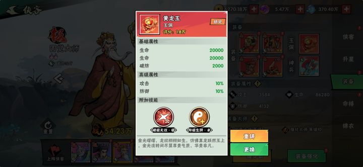 霍东阁带灵溪望月还是破极无双？截图