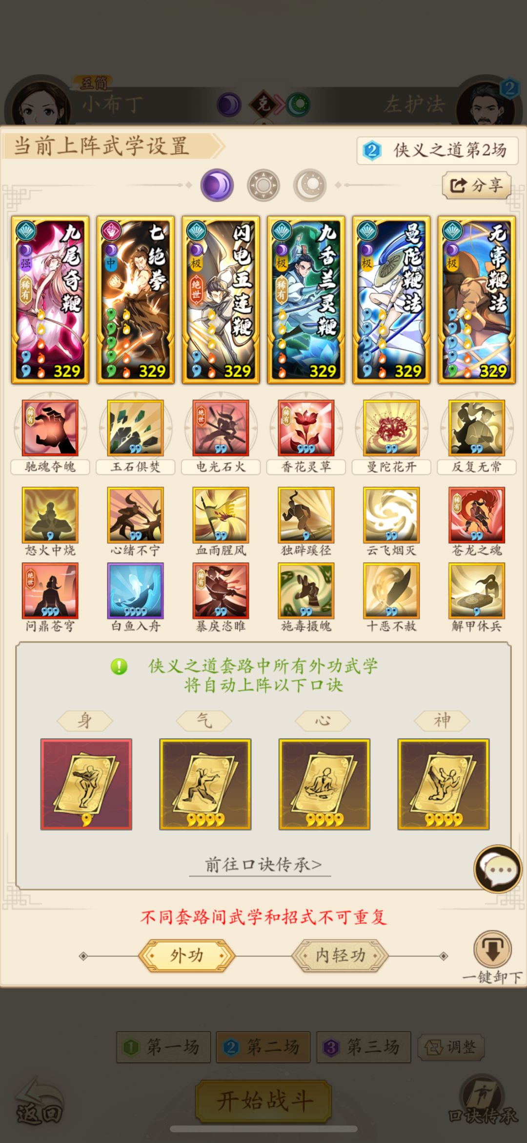 金昌第三天 4