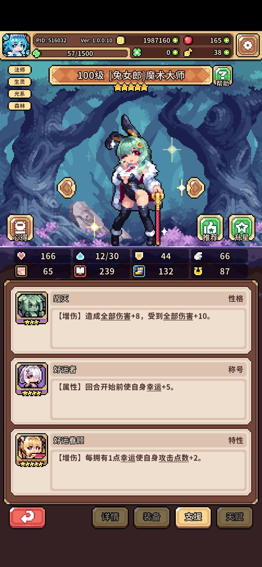 抄作业初步成型 11