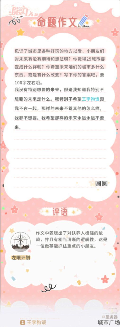 写的那叫一个敷衍啊 1