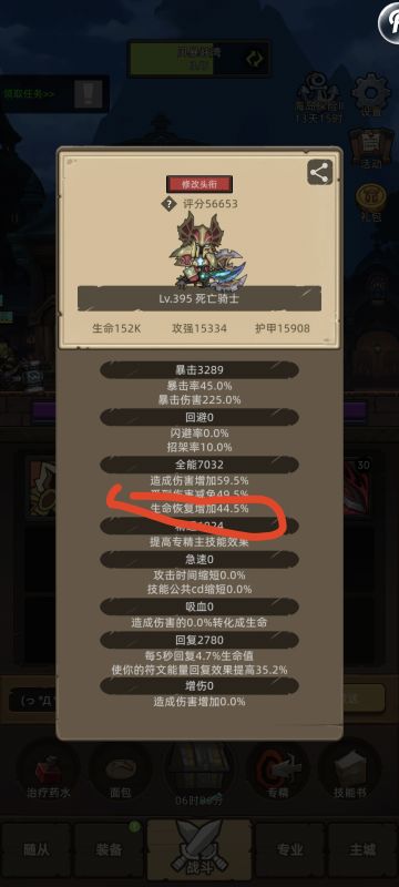 8.2攻略-血dk正确配置