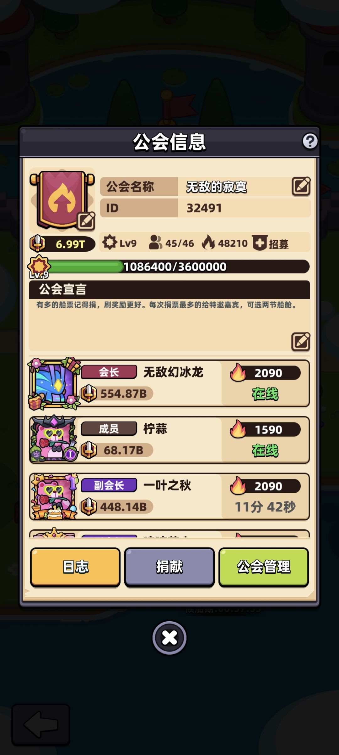 7T工会收人 1