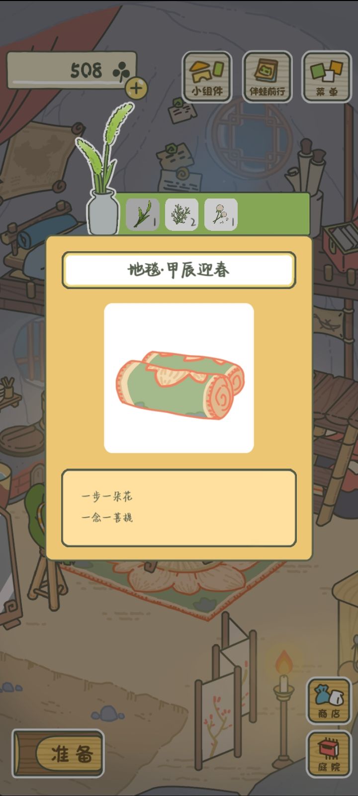 新家具! 1